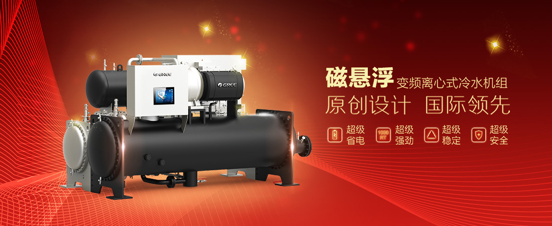 中央空調(diào) 中央空調(diào)